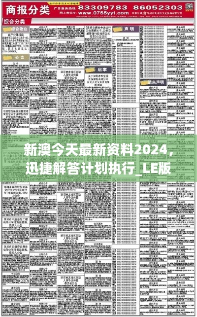 2025全年资料大全与警惕虚假宣传-全面释义、专家解答解释落实