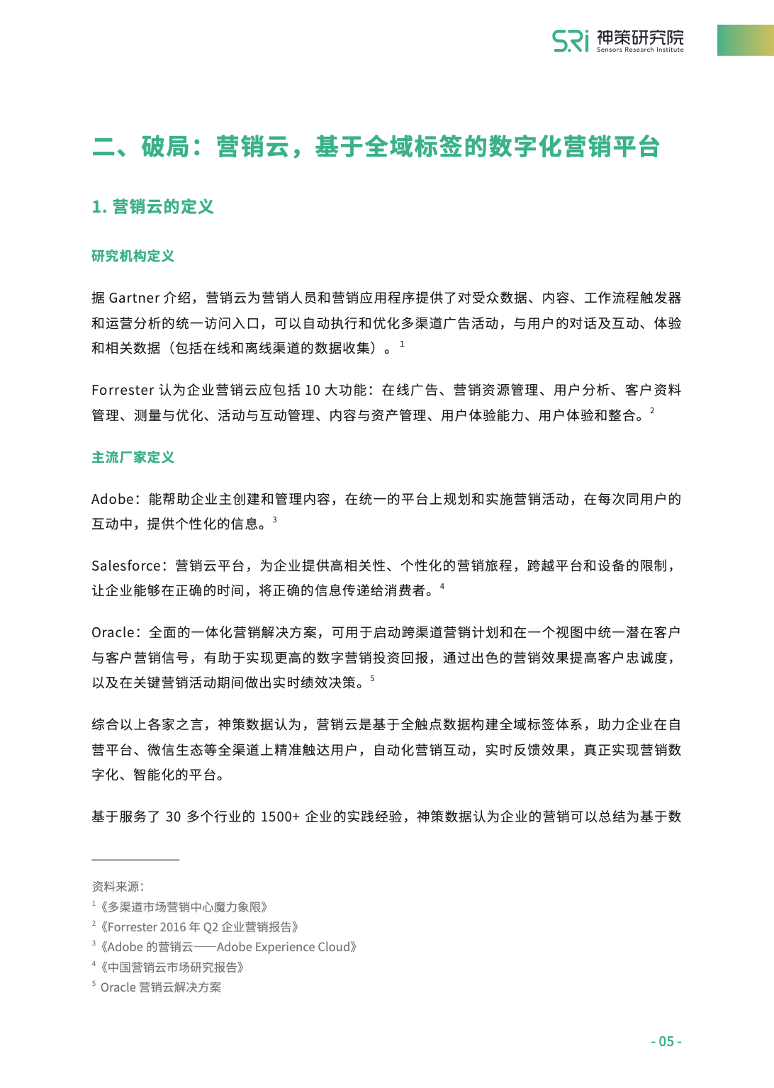 2025新澳门资料免费精准大全的全面释义、解释与落实、专家解答解释落实